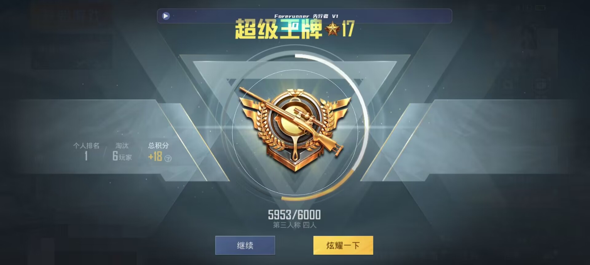 和平精英鸡腿辅助自瞄 - ��������Һ�ƽ��Ӣ辅助预览图